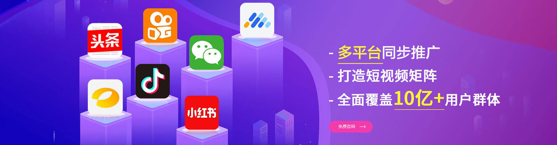 盐山头条信息流